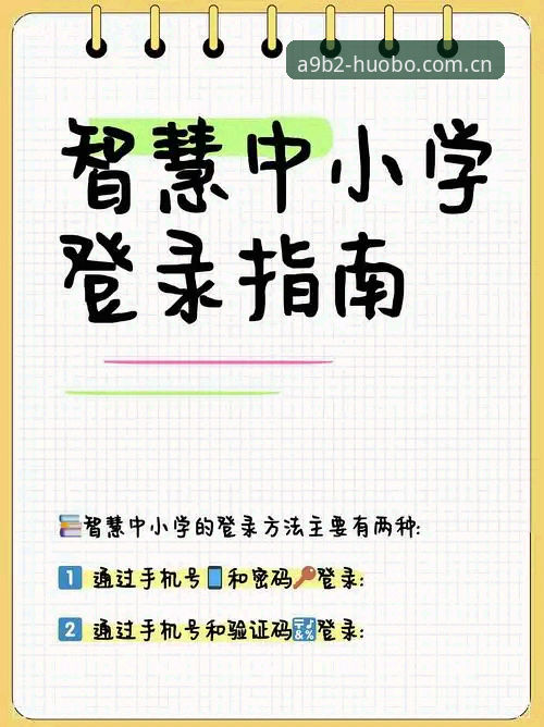 火博体育平台账号注册完整指南：从零开始的极致竞技体验