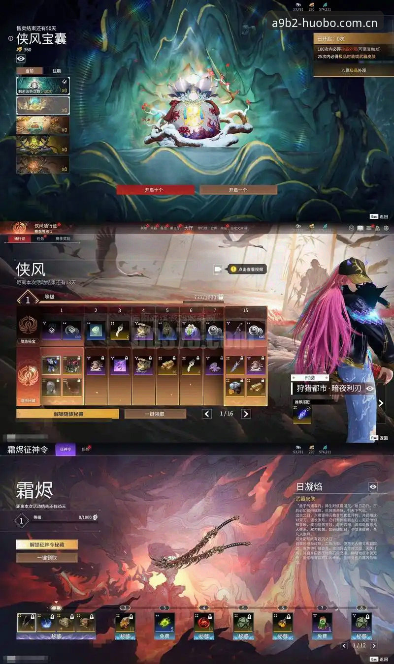 火博体育平台高能升级深度解析：火博游戏下载必备的实战体验指引