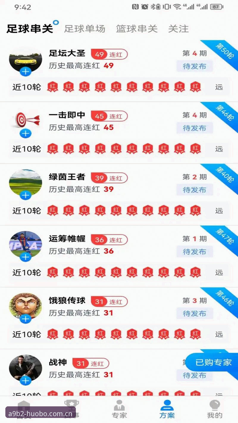 深度揭秘：火博体育平台更新下载功能背后的创新密码